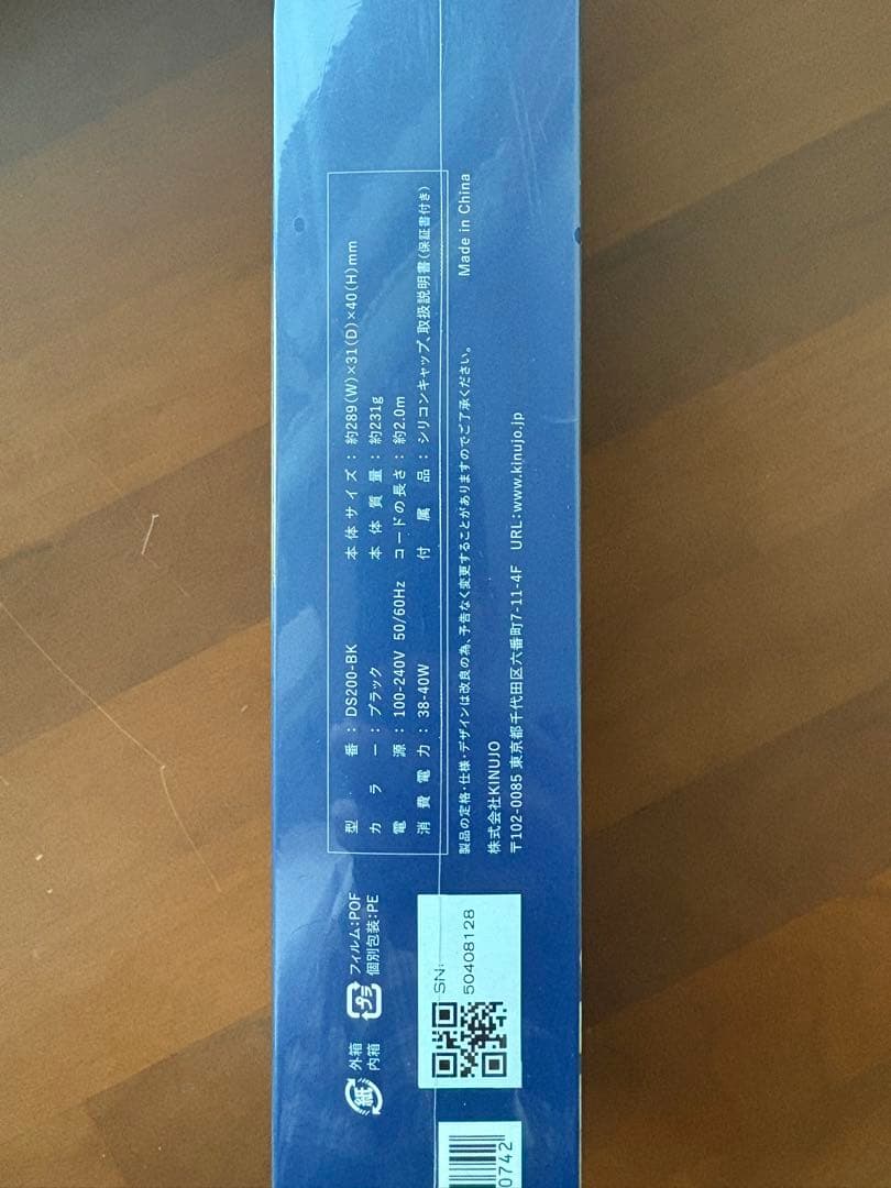 【新品！未開封！】KINUJO ストレートヘアアイロン