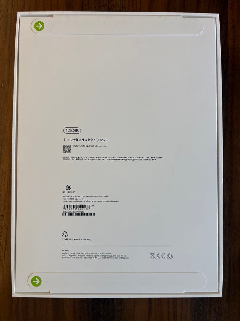 【新品未開封】iPad Air 11インチ M3 128GB Wi-Fi