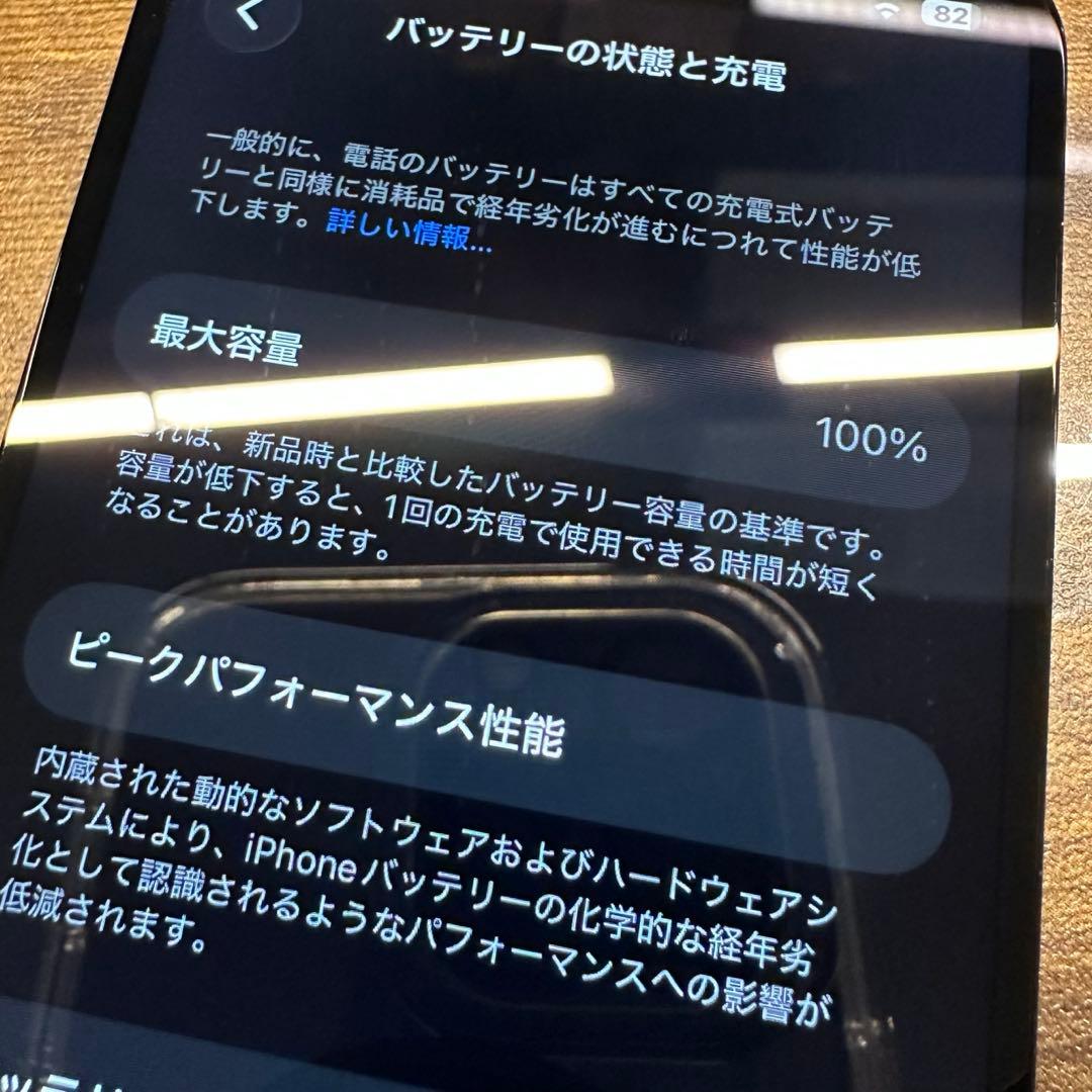 iPhoneSE3 128GB ブラック SIMフリー バッテリー100%