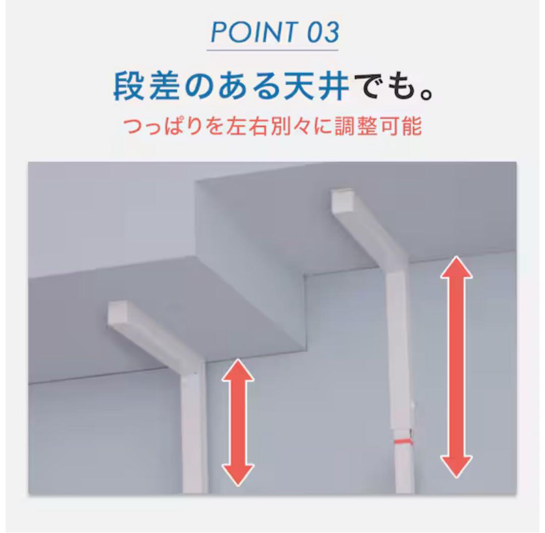 ニトリ ホワイト ランドリーラック 高さ調整可能