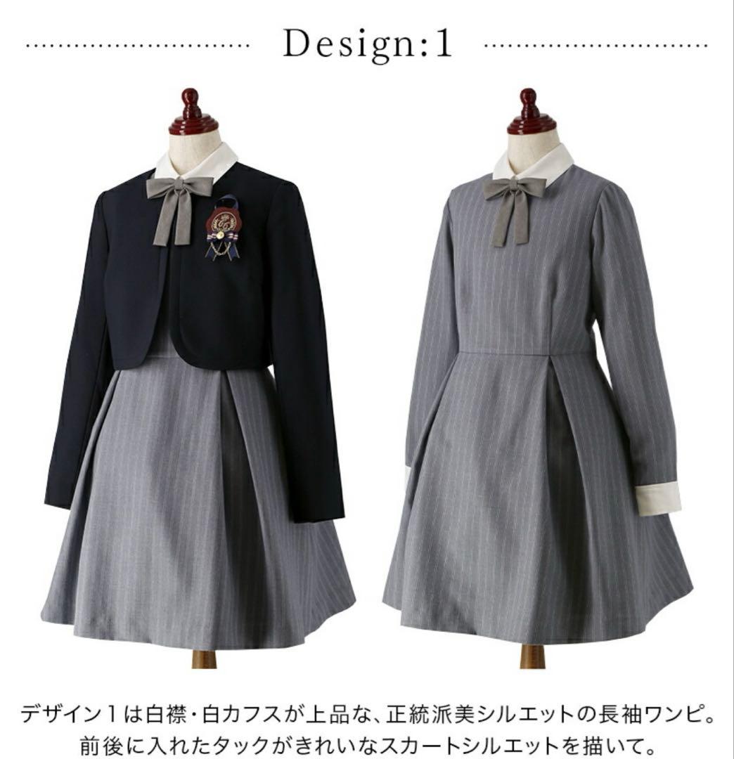 【新品未使用】キャサリンコテージ　卒服　フォーマル4点セット 140cm