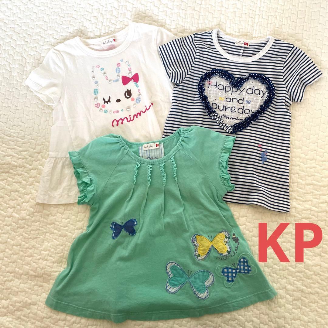 女の子まとめ売り20点100 ニットプランナーKP トロワラパン souris