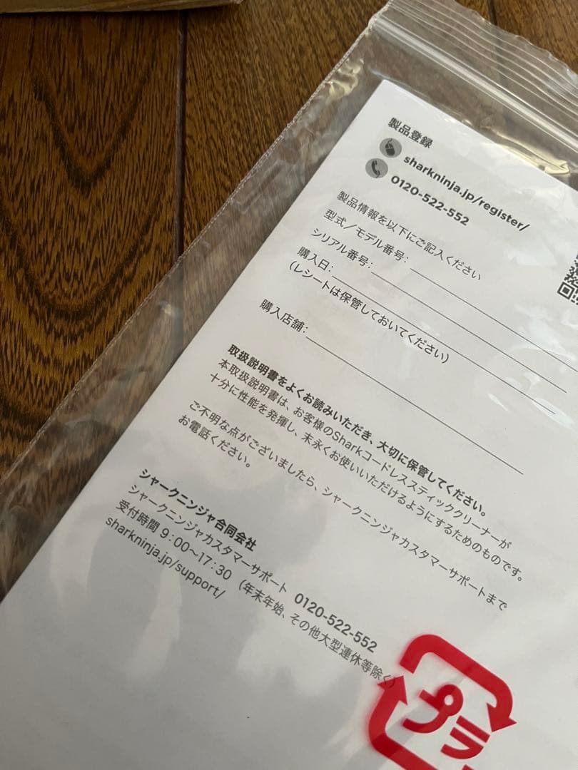 Shark シャーク　EVOPOWER SYSTEM FIT+ LC150JBL