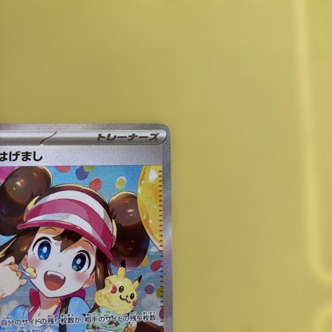 メイのはげまし sar ムニキスゼロ