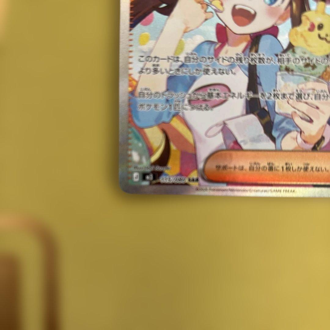 メイのはげまし sar ムニキスゼロ