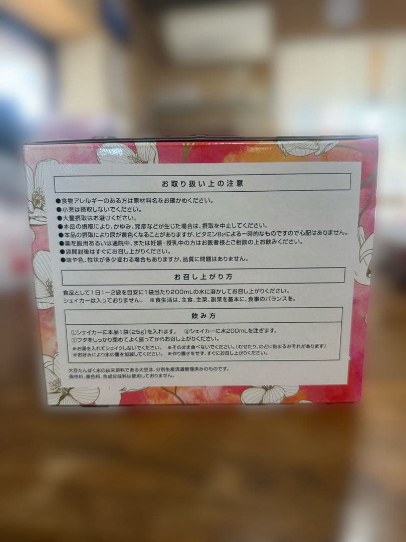 新品・未開封　スリムビューティハウス　エンザイムフローラ(60袋)