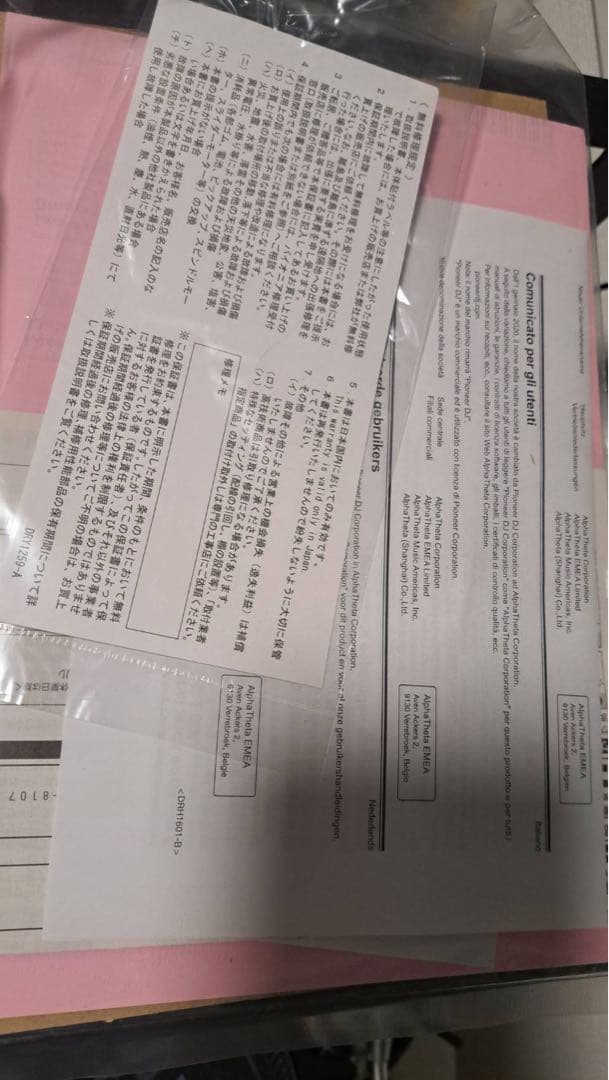 美品 Pioneer rmx-1000 platinum edition限定版