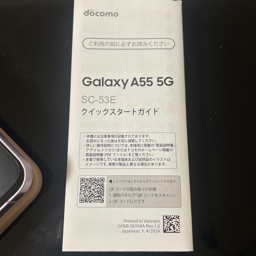 スマートフォン本体 Samsung Galaxy A55 5G SC-53E