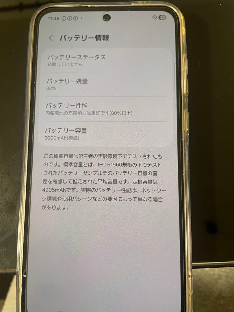 スマートフォン本体 Samsung Galaxy A55 5G SC-53E