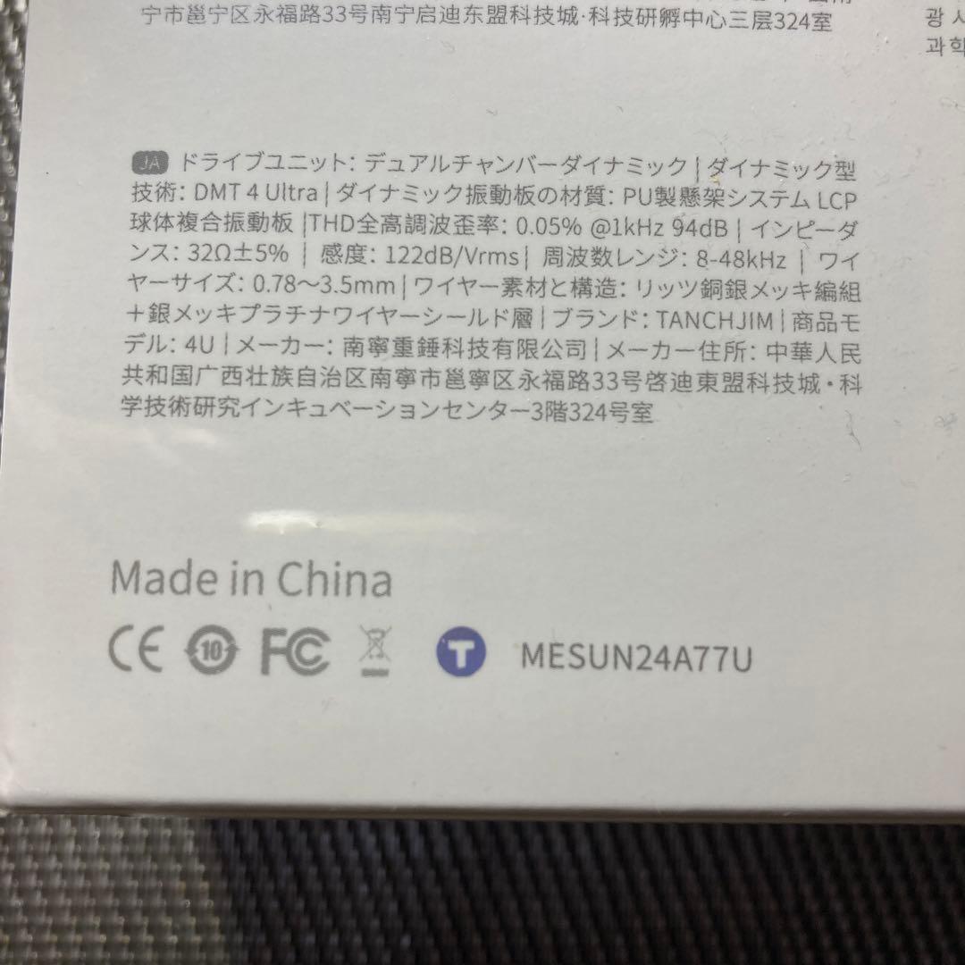 【新品・未開封】TANCHJIM 4U 有線イヤホン