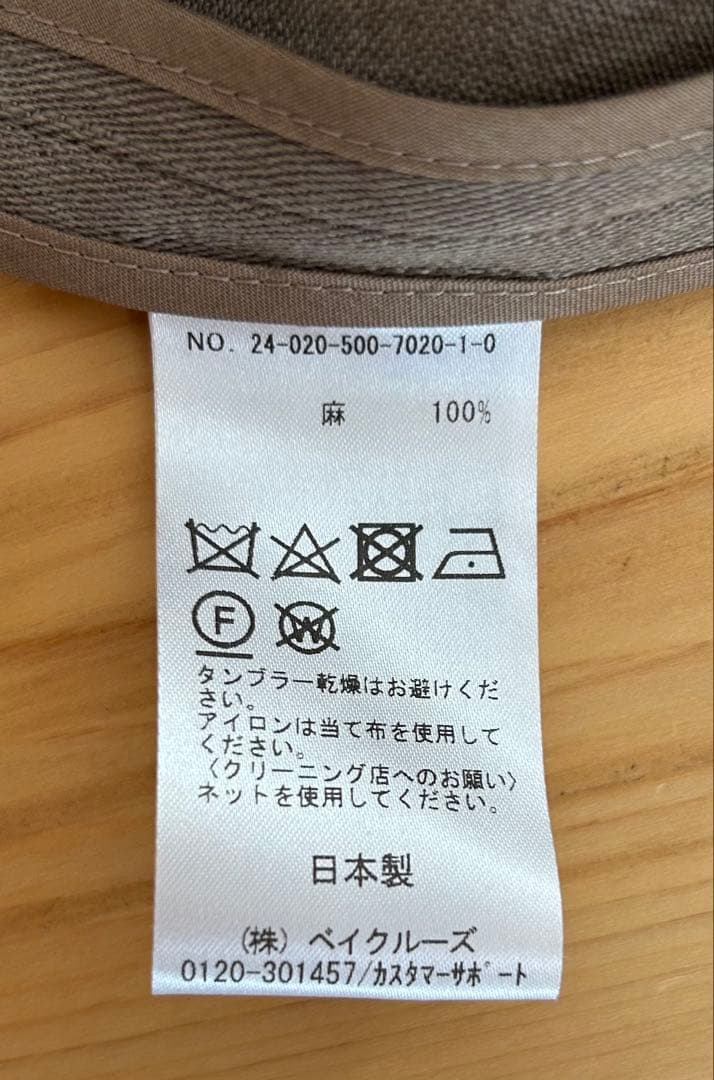 ドゥーズィエム クラス　リネン マテリアルコート