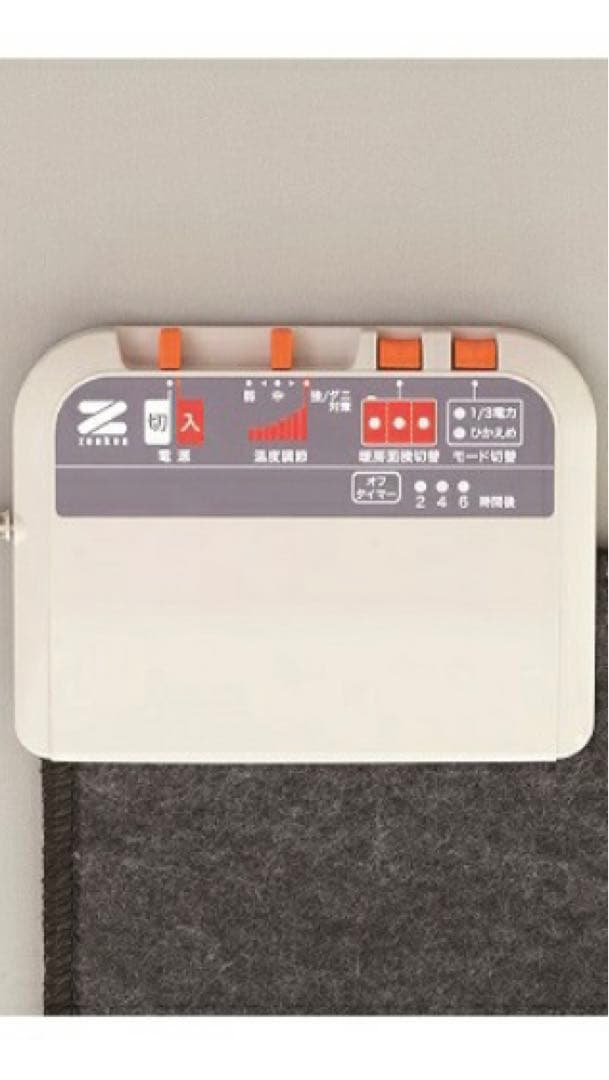 ゼンケン　ホットカーペット　3畳用　ZCB-30P