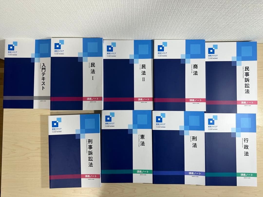 り*す様 【2022年資格スクエア】入門テキスト＆基本7科目テキスト(講義ノート