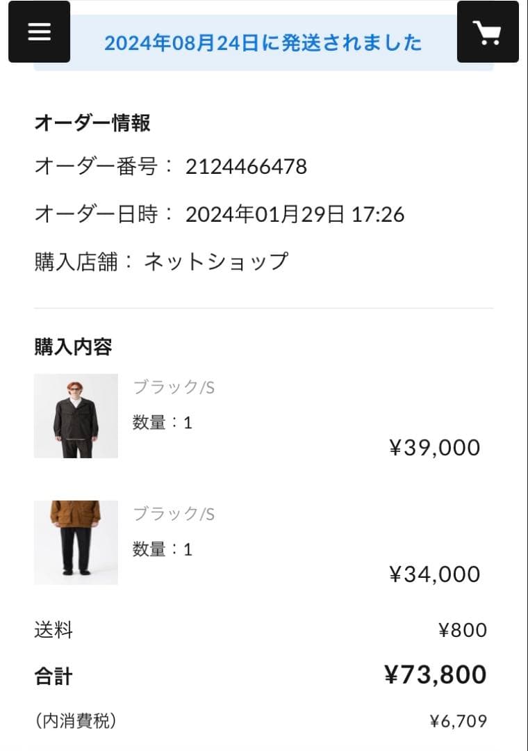 yuan様MBハイエンド尾州ウールスリムスラックス（フルレングス）ブラック S