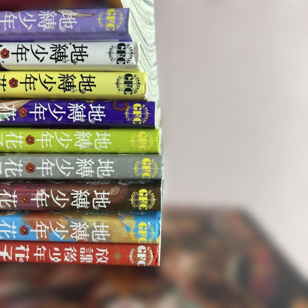 地縛少年花子くん18巻セット ０巻・放課後少年花子くん・画集・アニメイト特典付き