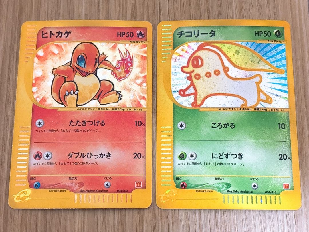 ポケモンカード チコリータ 003/018 ヒトカゲ 004/018