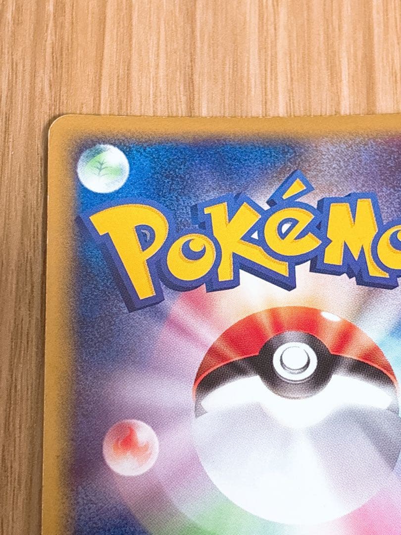 ポケモンカード チコリータ 003/018 ヒトカゲ 004/018