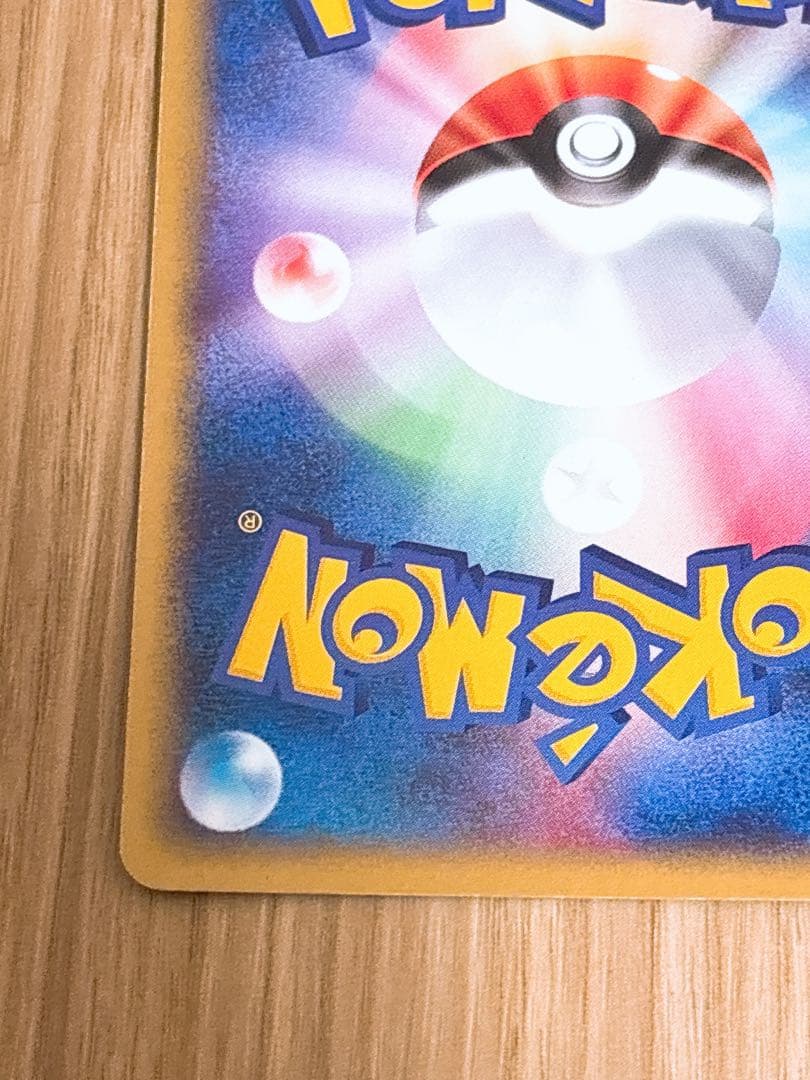 ポケモンカード チコリータ 003/018 ヒトカゲ 004/018