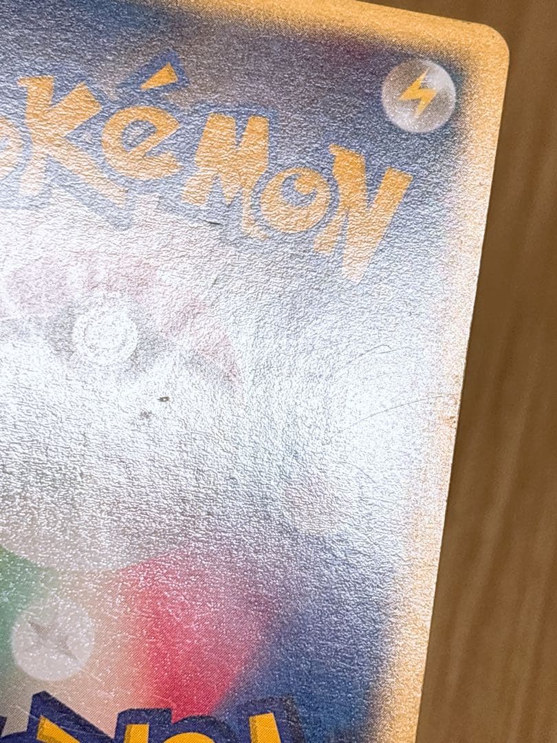 ポケモンカード チコリータ 003/018 ヒトカゲ 004/018