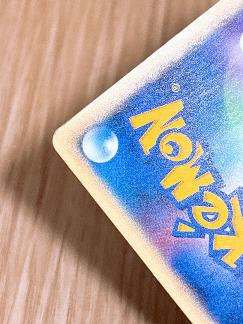 ポケモンカード チコリータ 003/018 ヒトカゲ 004/018