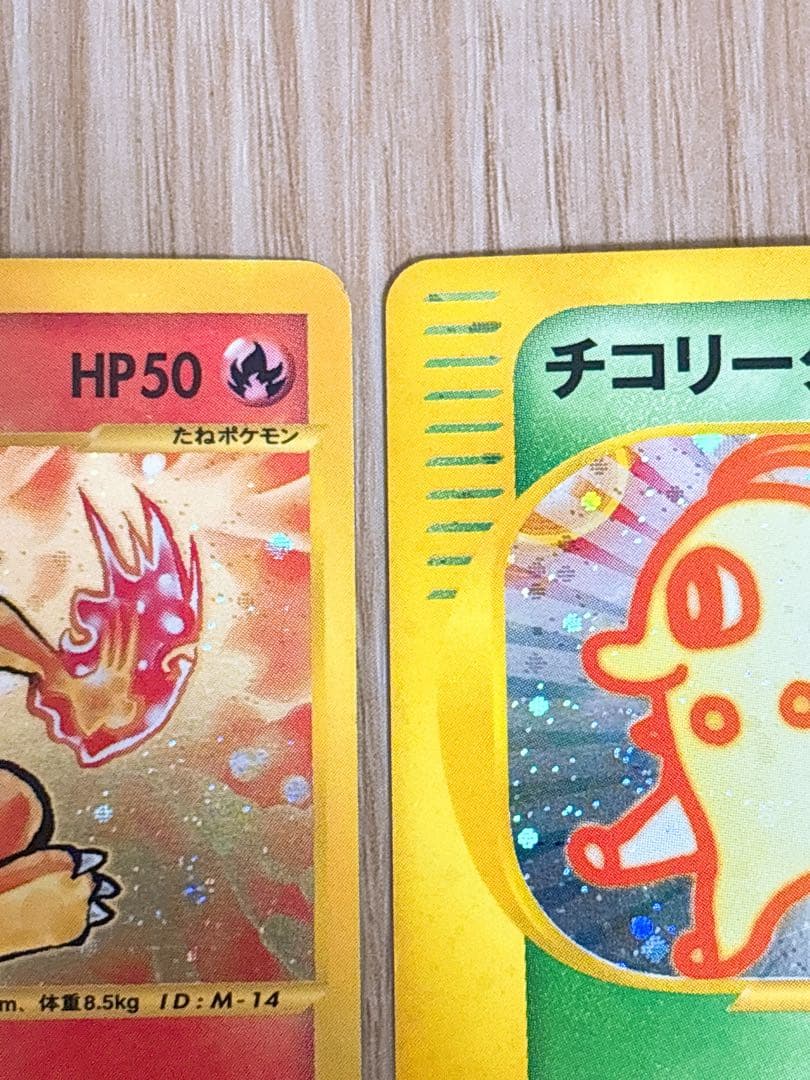 ポケモンカード チコリータ 003/018 ヒトカゲ 004/018