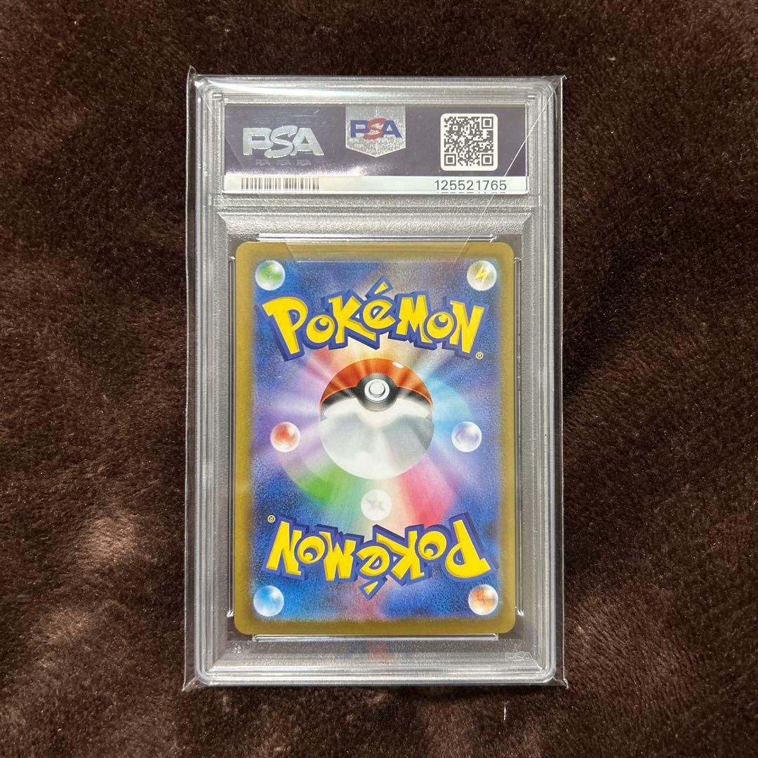 [psa10] レシラムex SAR