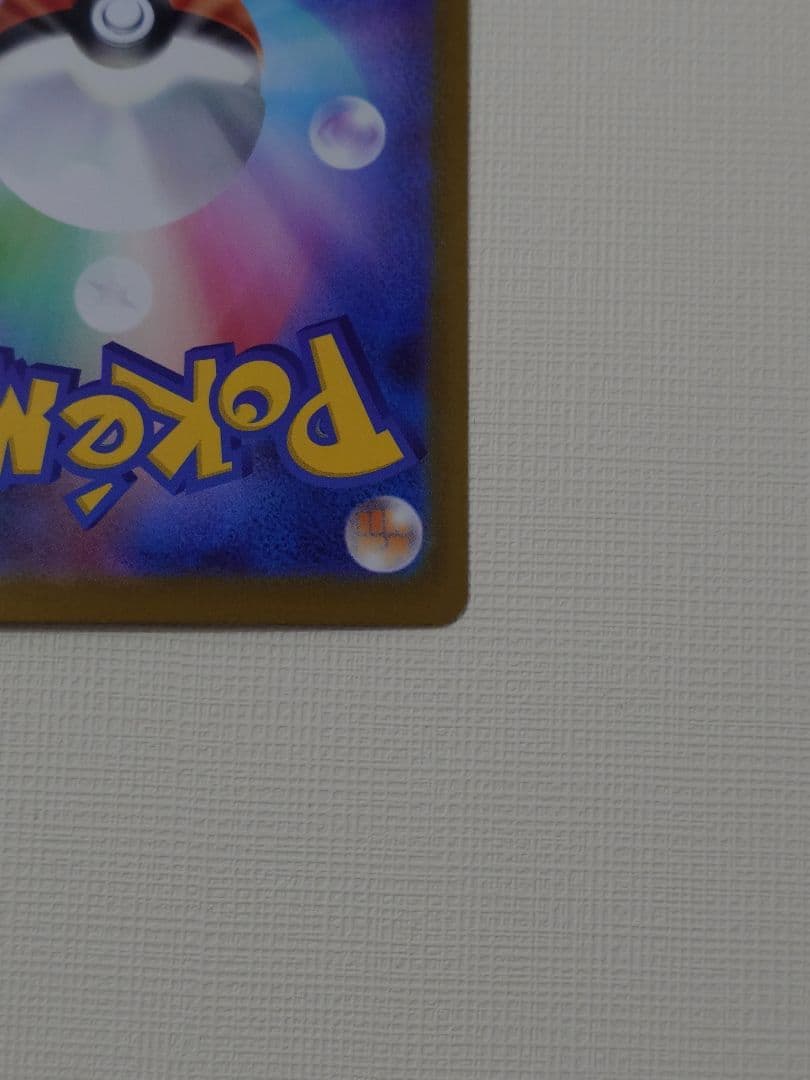 メガメガニウムex SAR