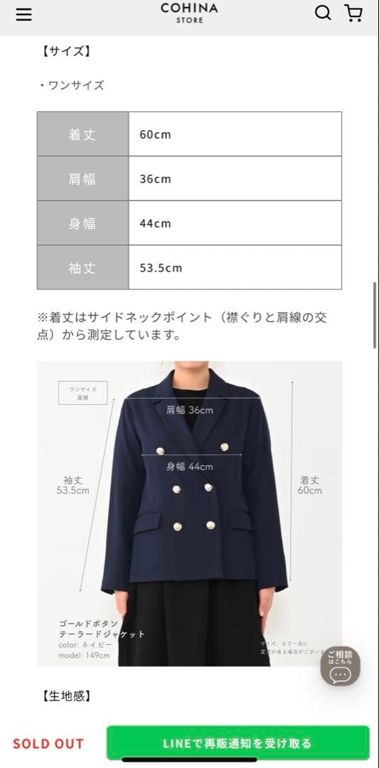 大人気完売品 コヒナ COHINA ダブルジャケット ネイビー