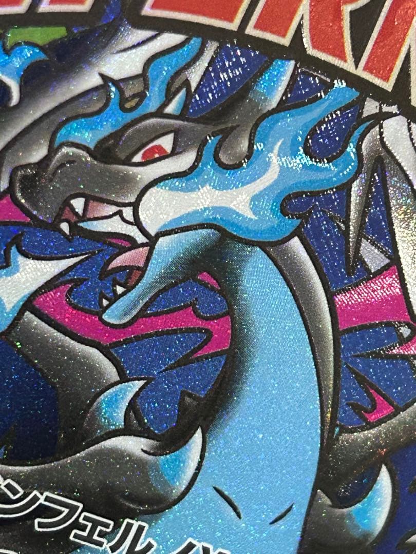 メガリザードンex MA /エラー/魂抜け/レリーフずれ/m2aメガドリーム