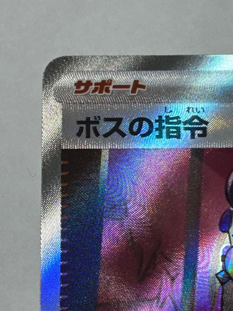 ボスの指令 カラスバ No.95 スタートデッキ100 SR