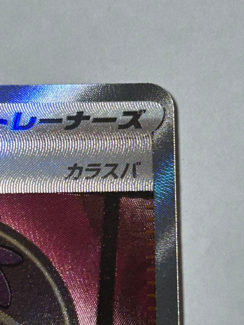 ボスの指令 カラスバ No.95 スタートデッキ100 SR