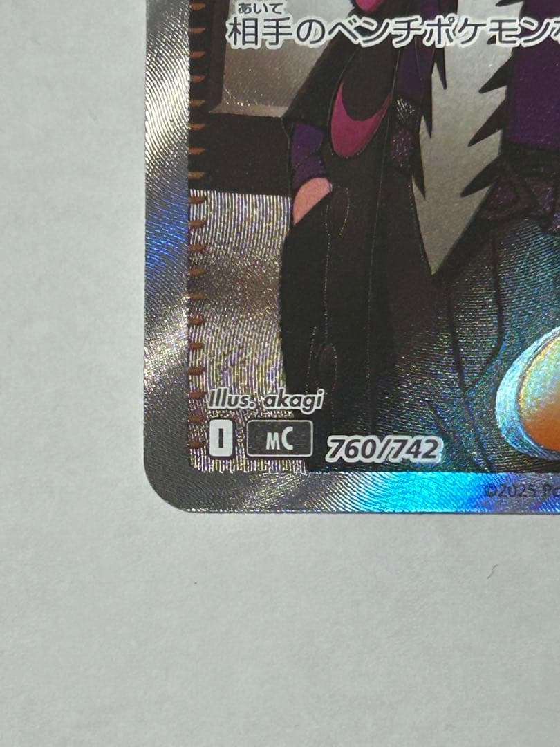 ボスの指令 カラスバ No.95 スタートデッキ100 SR