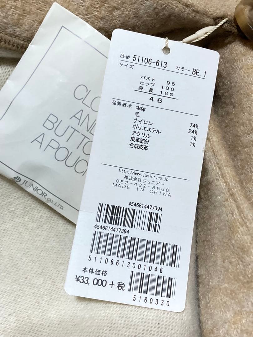 ローズティアラ　キャメル　ニットコート　サイズ46