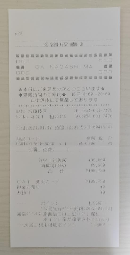 玄人志向 GALAKURO GeForce RTX 3070 8GB