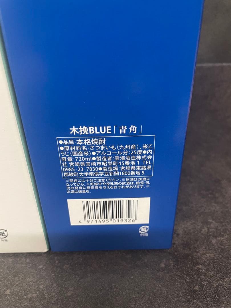 箱入◎5本◎焼酎詰め合わせセット　未開封　新品未使用　焼酎セット