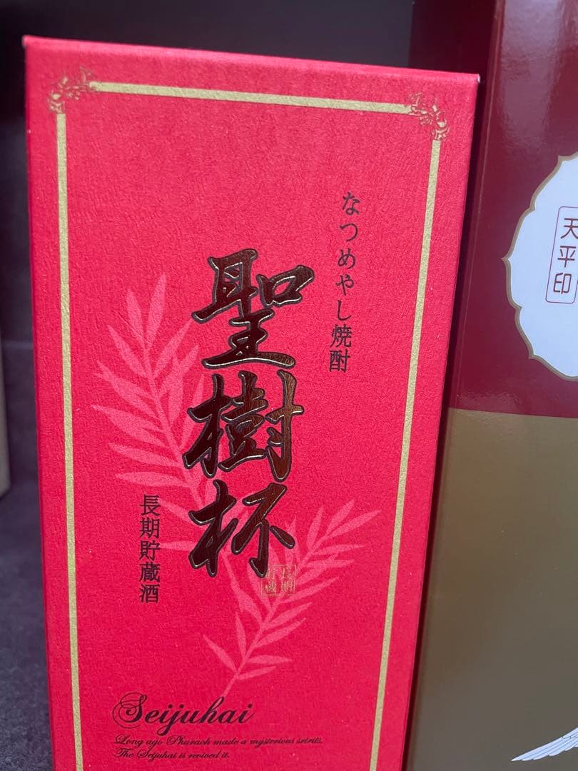 箱入◎5本◎焼酎詰め合わせセット　未開封　新品未使用　焼酎セット
