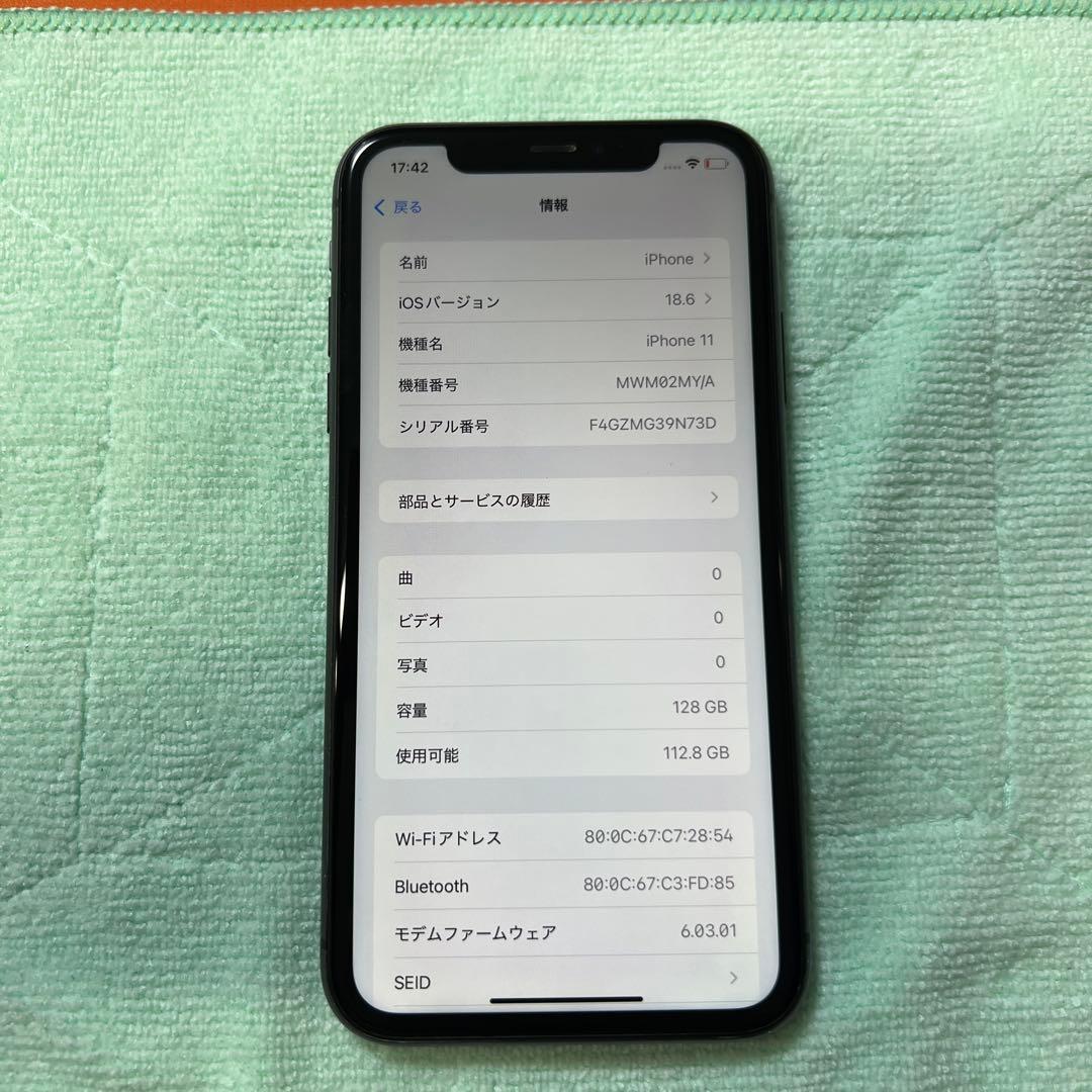 iPhone 11 128GB ブラック　SIMフリー