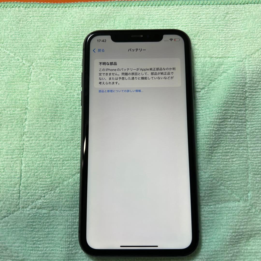 iPhone 11 128GB ブラック　SIMフリー