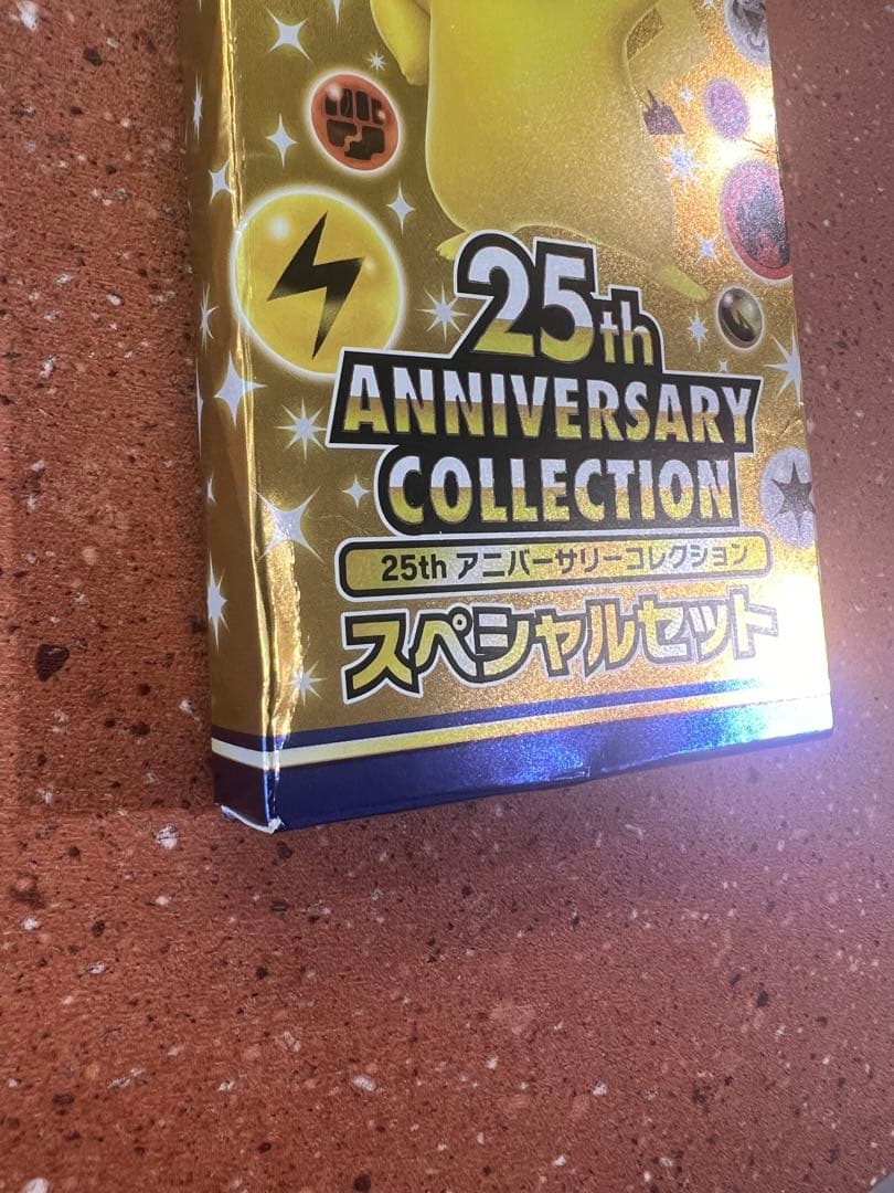 未開封 25th アニバーサリーコレクション スペシャルセット
