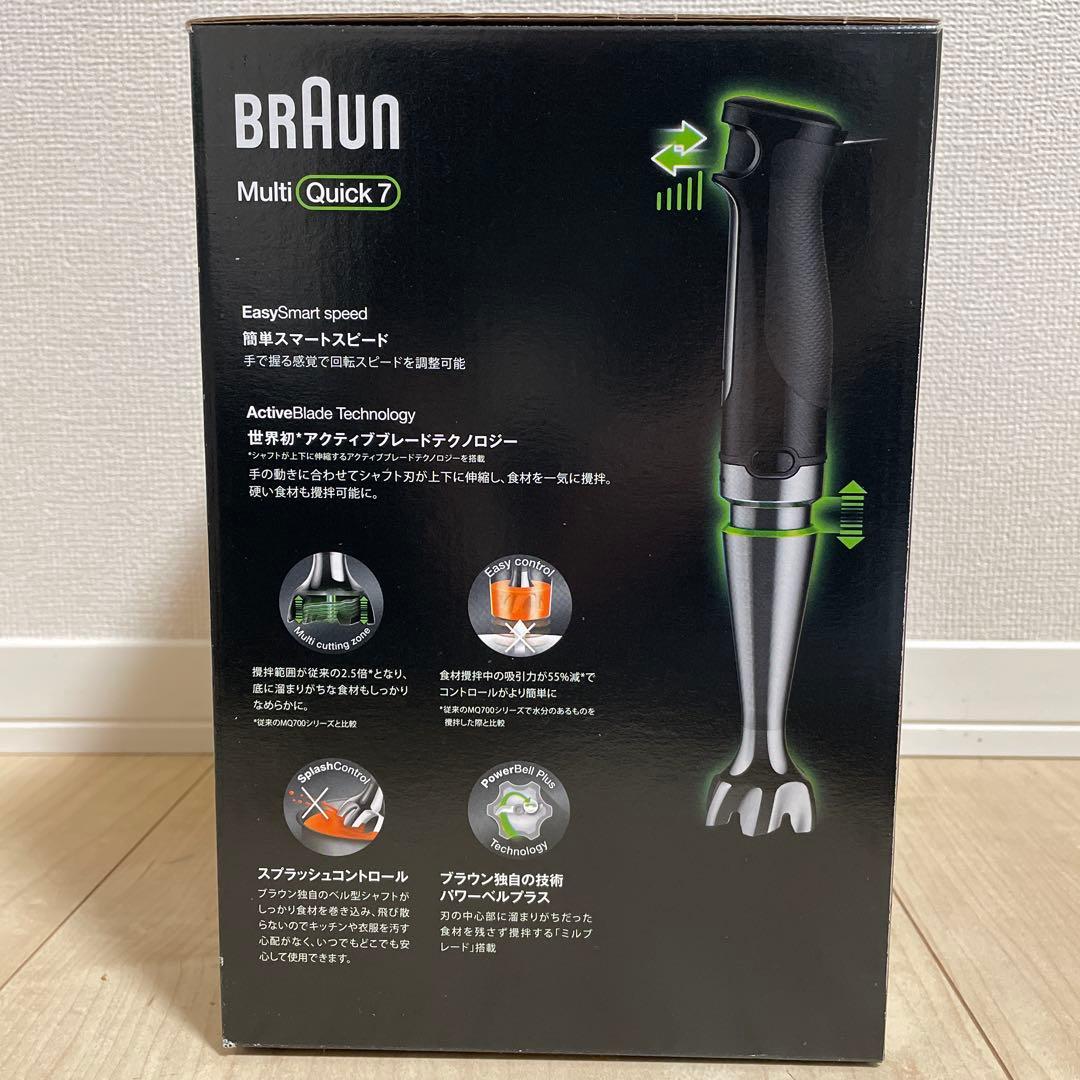 BRAUN Multi Quick 7 ハンドブレンダー