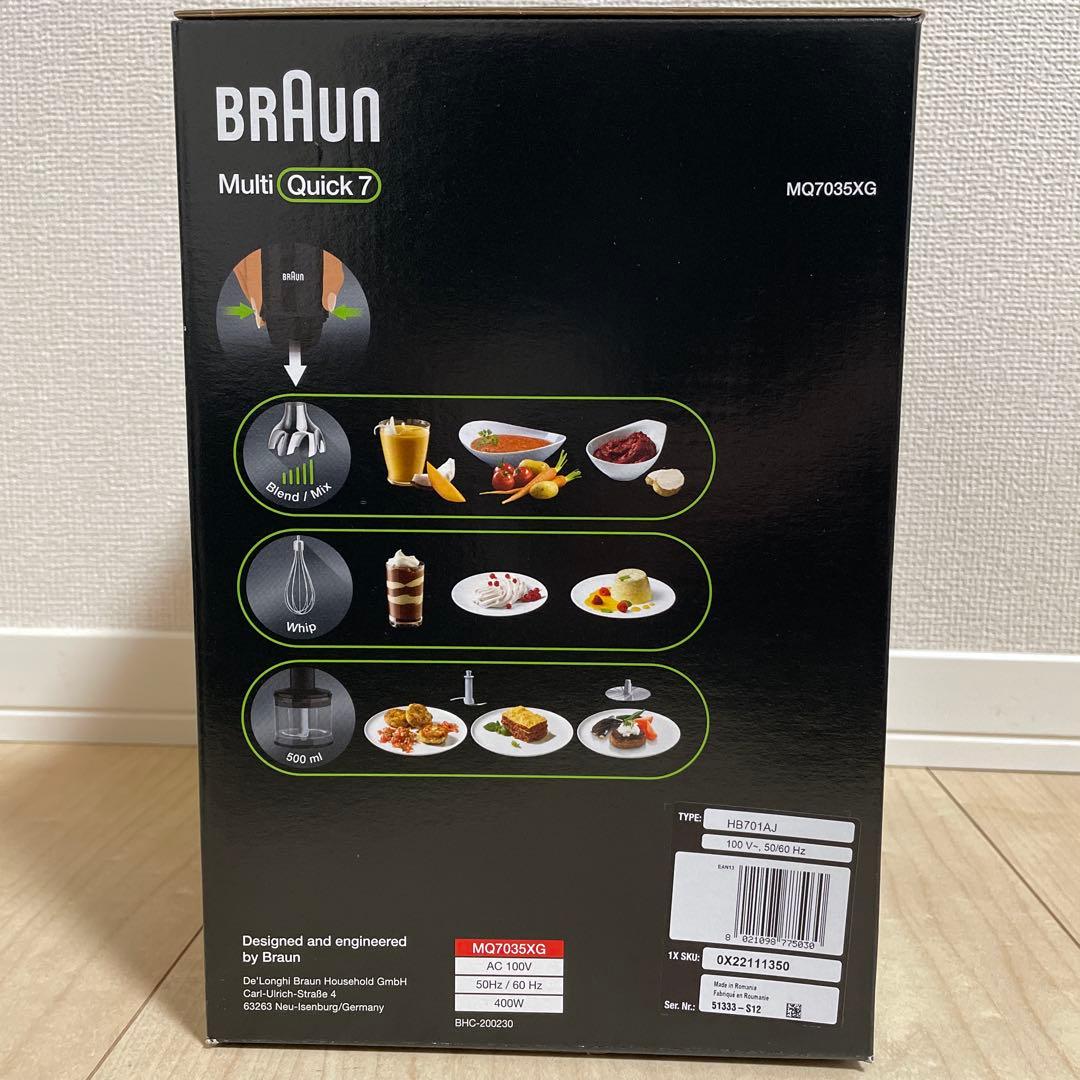 BRAUN Multi Quick 7 ハンドブレンダー