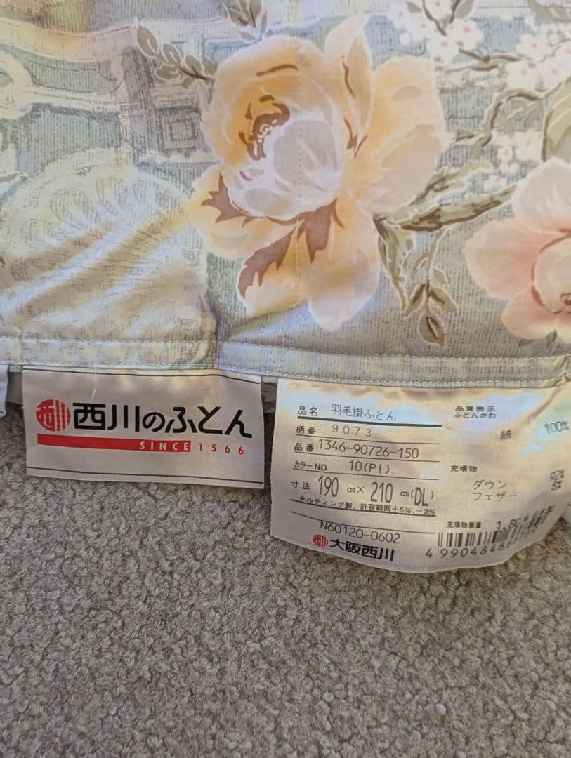 羽毛布団ダブルサイズ・冬用掛けカバー付き