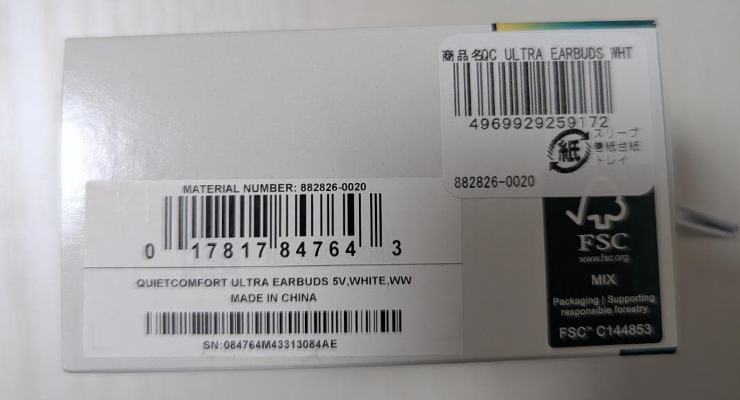 【新品★未開封】Bose quietcomfort ultra earbuds