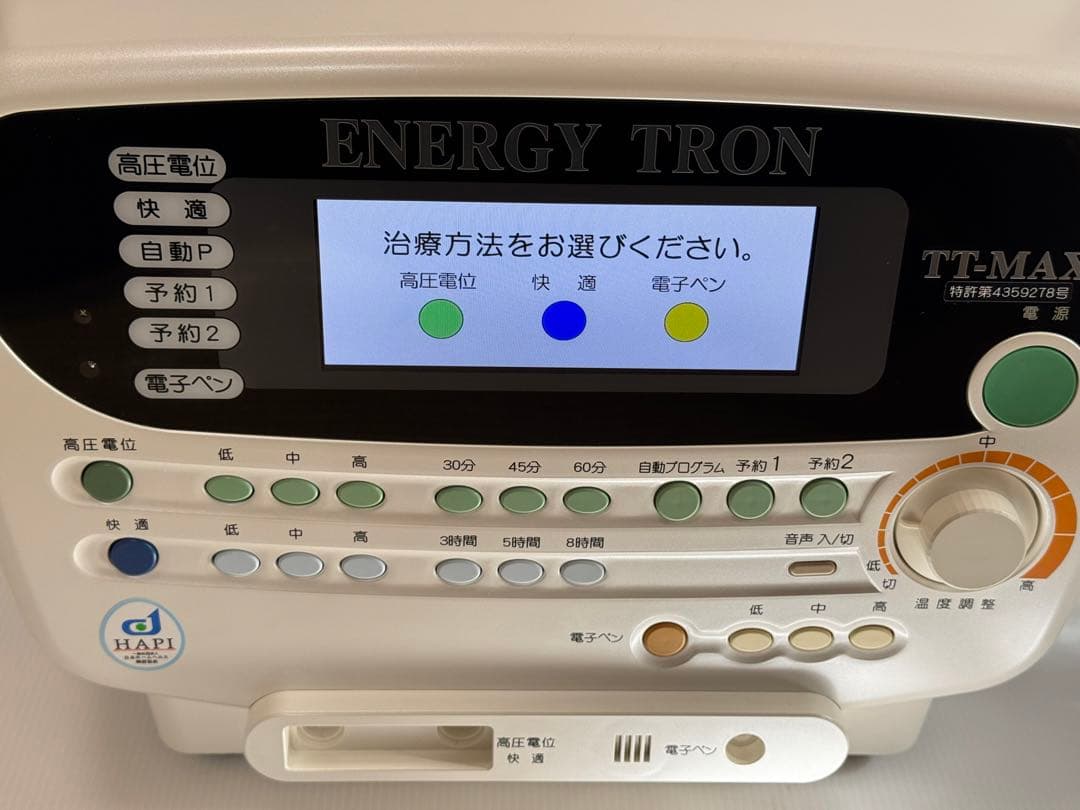 エナジートロン　TT-MAX8