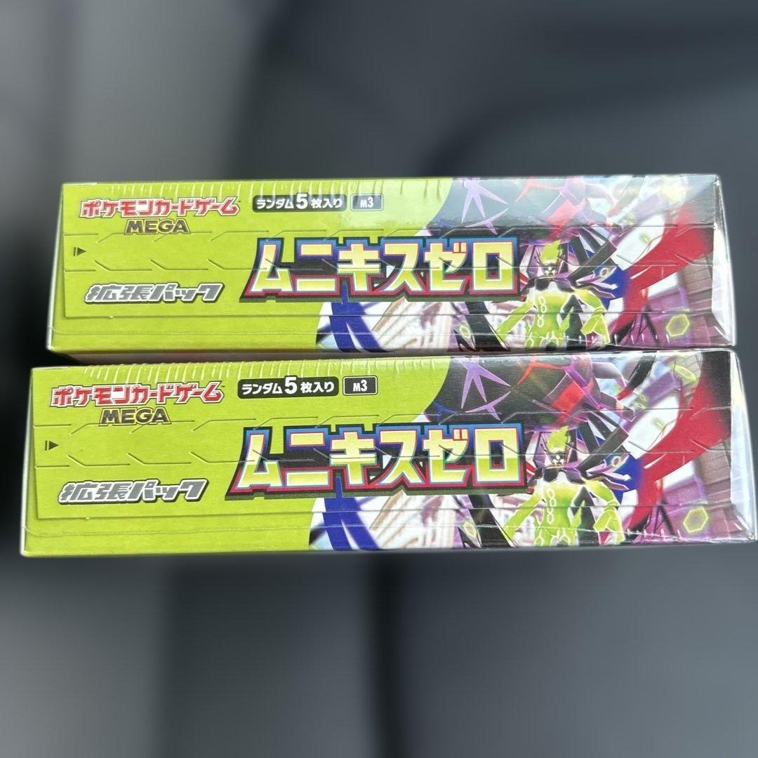 新品未開封、シュリンク付きポケモンカードゲーム ムニキスゼロ 2BOX