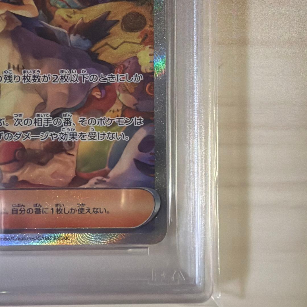 さ*ー様 2025 ポケモンカード アセロラのいたずら PSA10