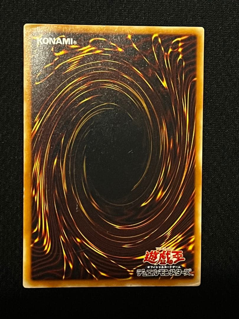 遊戯王　デーモンの召喚　SC-51 アルティメット　（レリーフ）