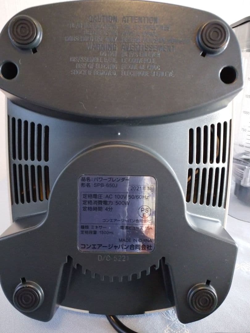 クイジナート パワーブレンダー SPB-650J