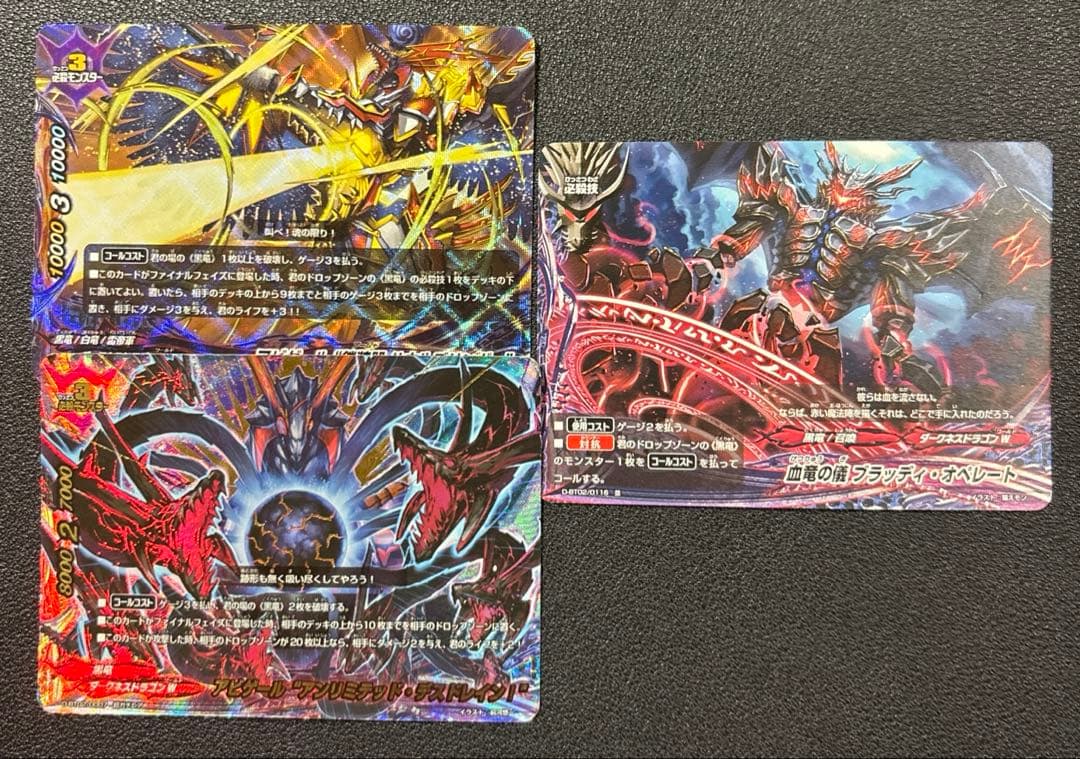 バディファイト　アビゲール　LO黒竜　デッキ