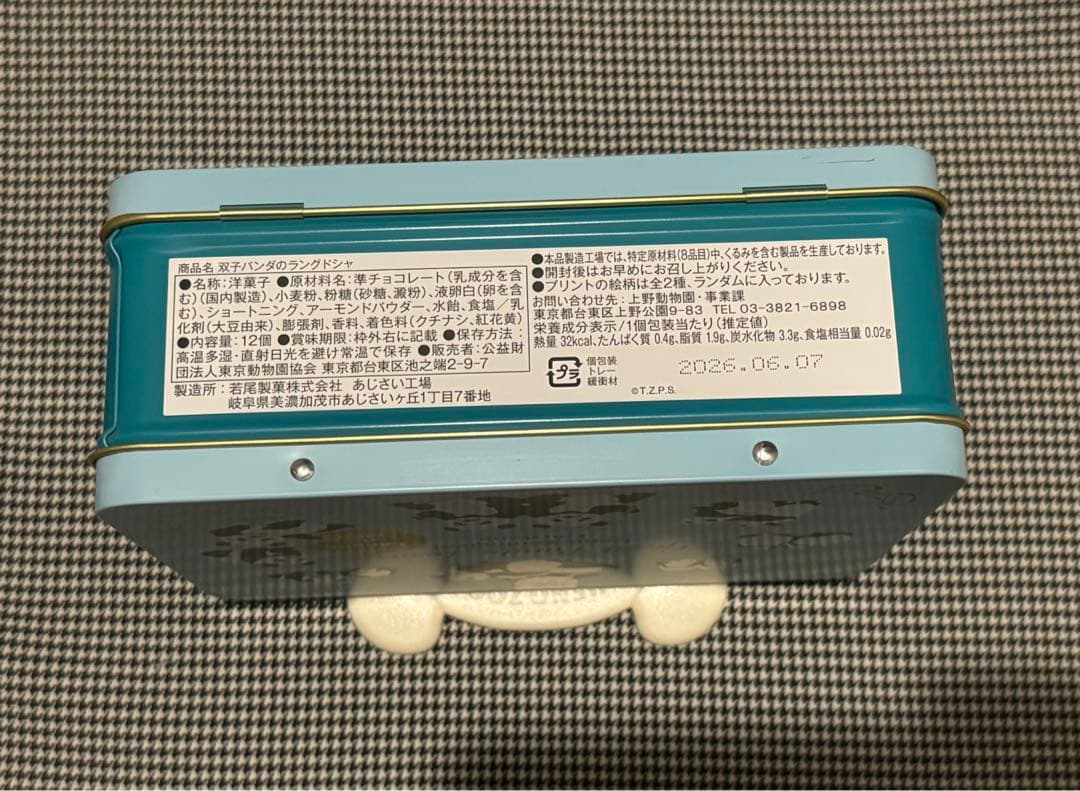 上野動物園 シャオシャオ レイレイ 缶 お菓子 ラングドシャ もなか おしるこ